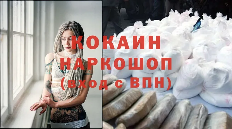 Cocaine Эквадор  сайты даркнета клад  Иркутск  наркота 