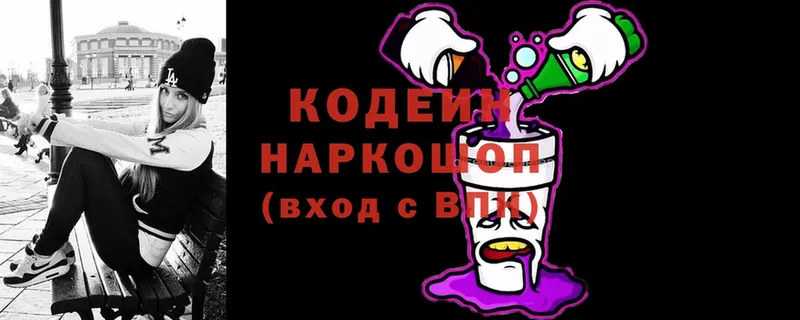 купить наркоту  кракен как войти  Codein Purple Drank  Иркутск 