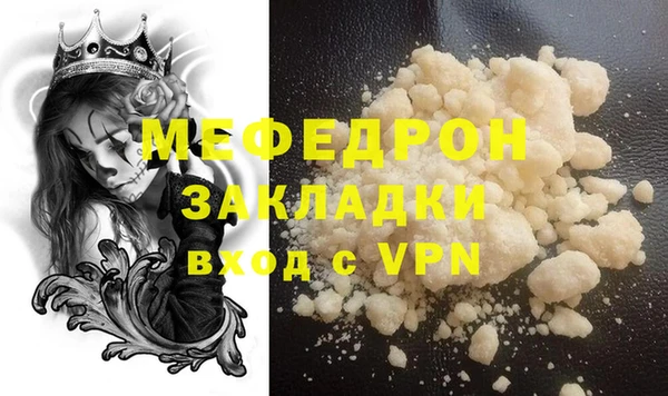 мефедрон мука Волосово