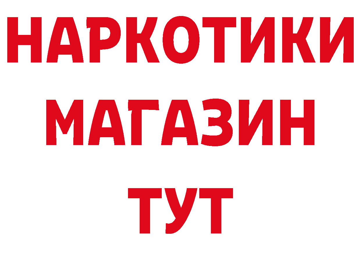 БУТИРАТ вода зеркало сайты даркнета кракен Иркутск