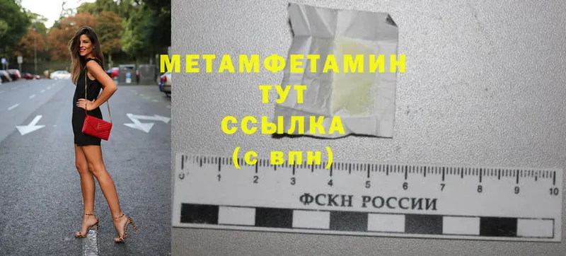 Первитин Methamphetamine  Иркутск 